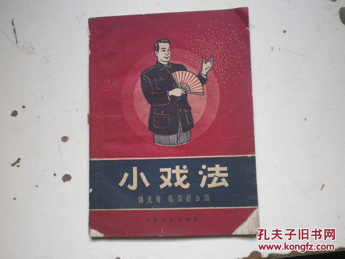 小戏法  46k