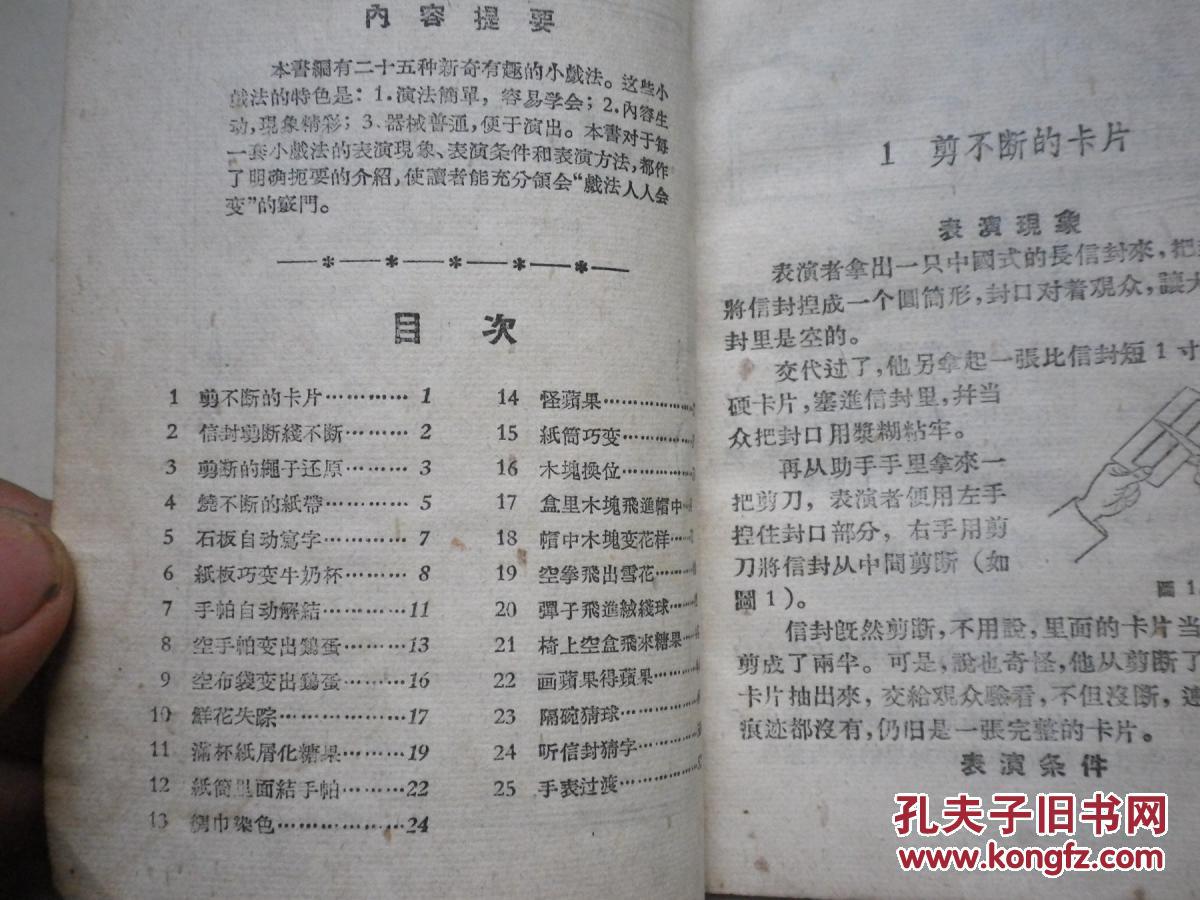 小戏法  46k