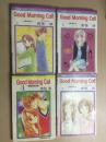 漫画：Good Morning Call（1--4） 64开