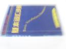 中英文原版 基本词汇手册