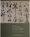 香港佳士得 2011年秋季拍卖会  中国古代书画（正版包快递）