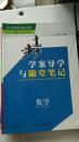 步步高：数学（没有配：课时作业、单元检测和答案精析册）