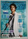 当代歌坛2008年第17期总第414期