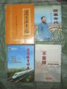 （沈阳铁路局）局情教育讲座