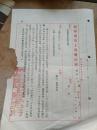 新华书店上海发所 布置图书添货目录 1954年