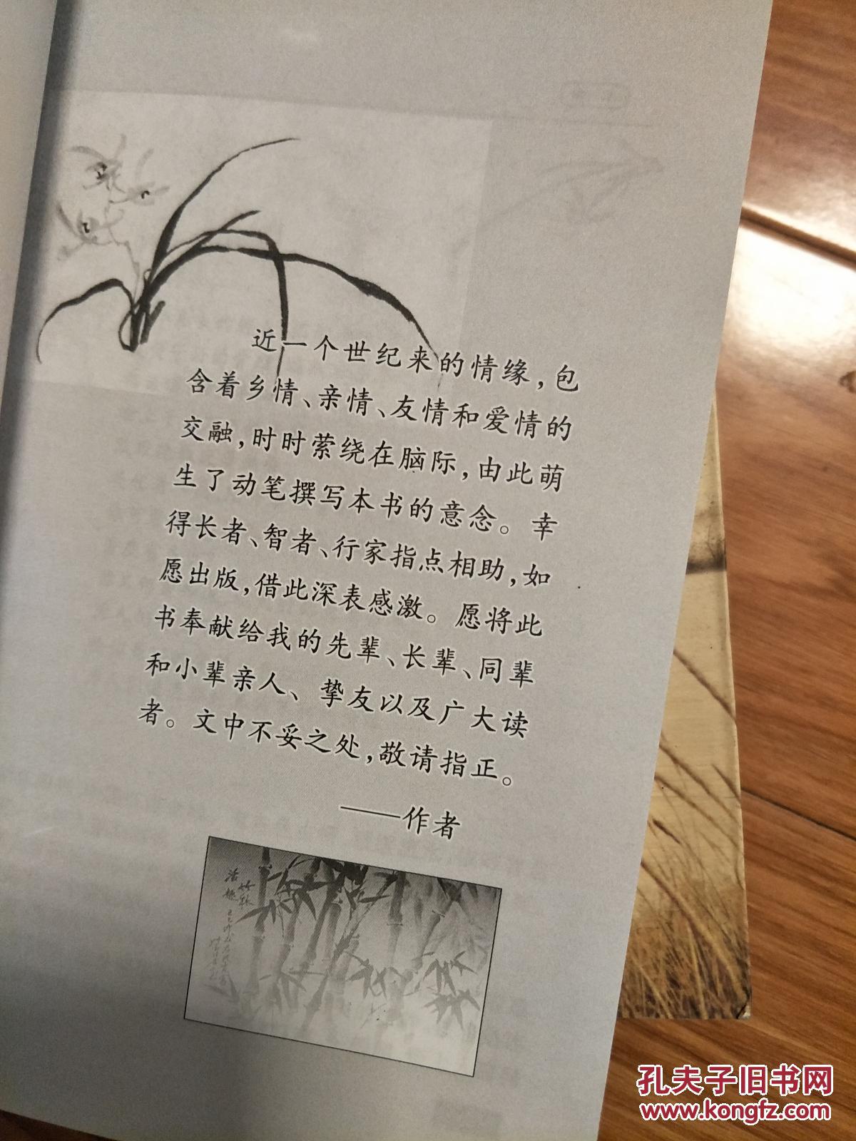 《情缘》 徐孟瑞著作！