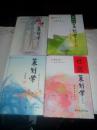 策划学丛书【4册合售】精装