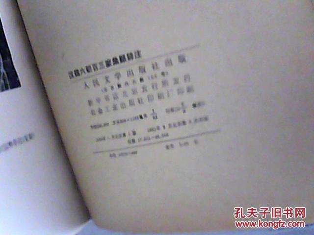 汉魏六朝百三家集题辞注【馆藏】