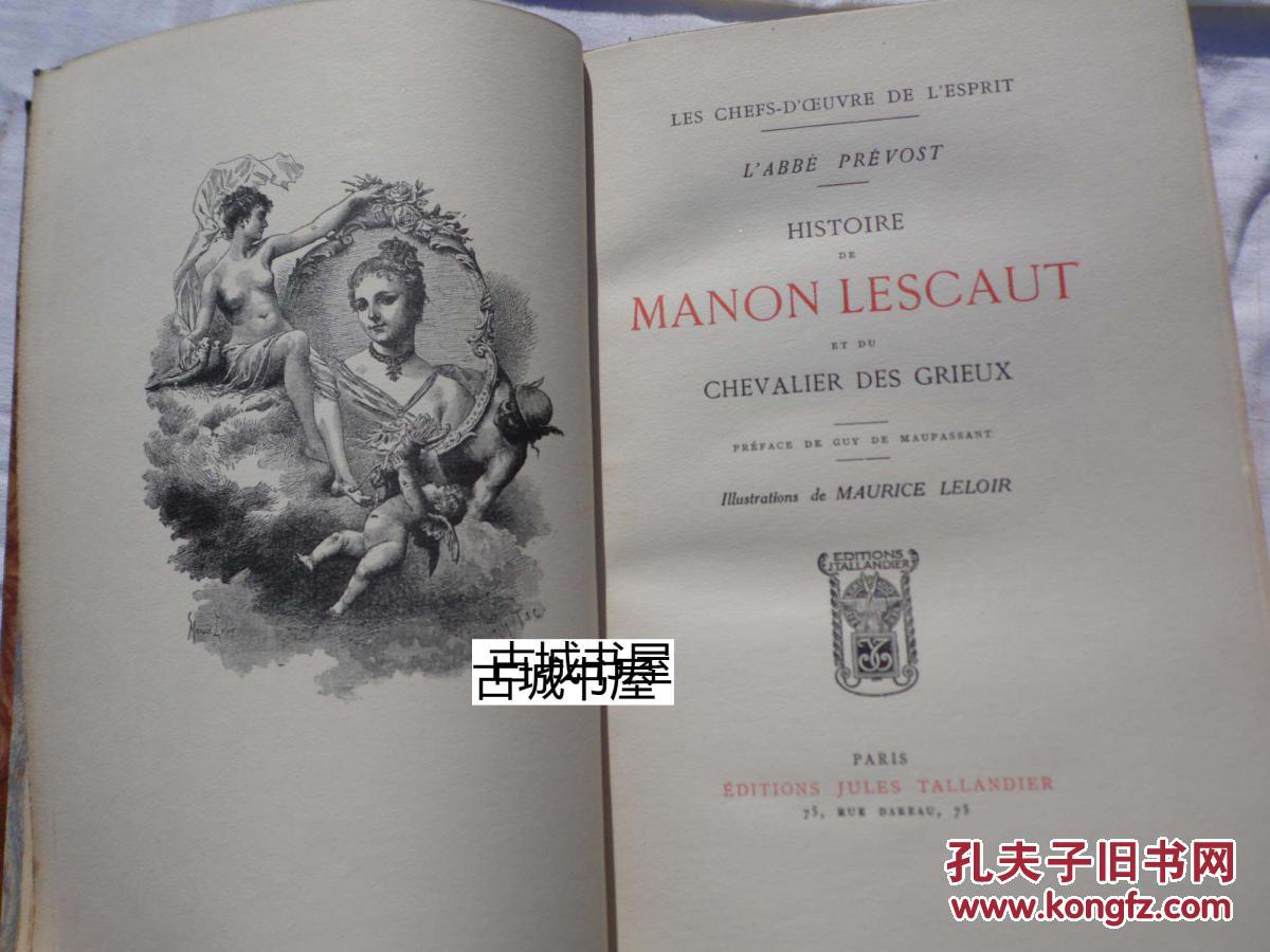 《曼侬·莱斯科的历史》MAURICE LELOIR插图，1928年巴黎出版。