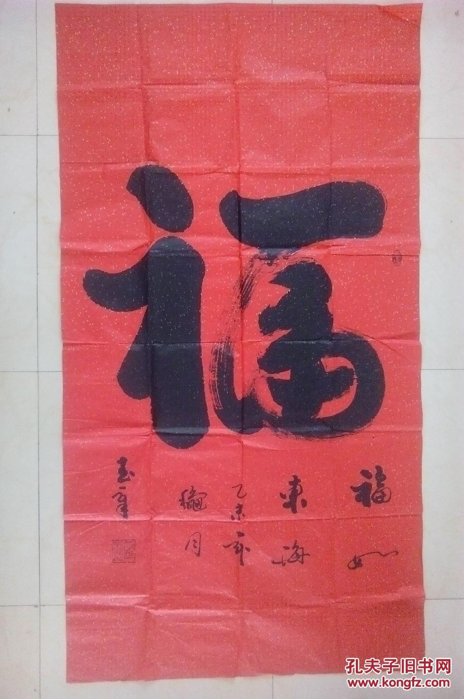 李玉章書法-----福