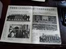《解放军画报增刊》 1970年第10期 纪念中国人民志愿军赴朝参战二十周年