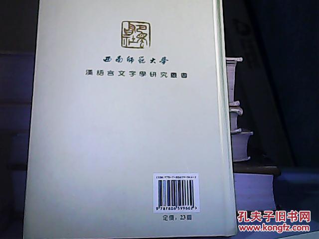 上古汉语语法研究