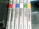 日文原版硬精装带函套交通摄影画册1---6册