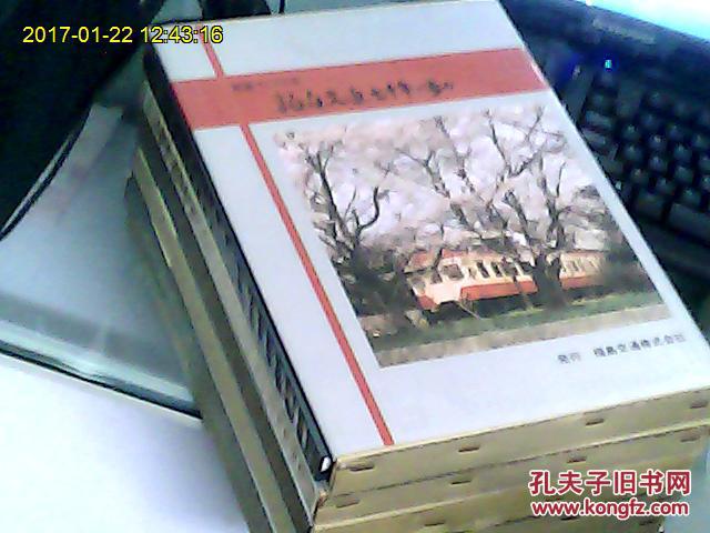 日文原版硬精装带函套交通摄影画册1---6册