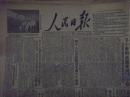 人民日报 1952 年9月11日（朝鲜人民部队胜利度过今年雨季。彻底肃清伪民法 亲属篇的影响等）