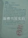 1956年【中国专卖事业公司山西省公司文件   3个合售  全部内容见图