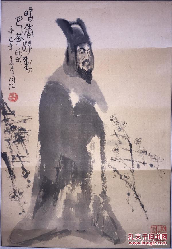 王同仁  规格:29.5*43cm  国画精品