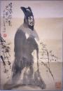 王同仁  规格:29.5*43cm  国画精品