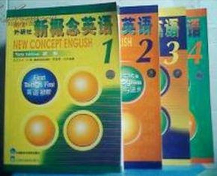 新概念英语 新版 教材 全套1-4册 学生用书(1、2、3、4)4册合售