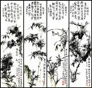 白福祥 名人真迹手绘国画 四尺四条屏 梅兰竹菊 铁骨 未装裱