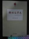 漫步湖畔.