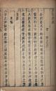 【中国古籍善本】明版馮夢龍“宋人百家小說” 《嬾真子錄 》《豹隱紀談 》《東谷所見》三种一册全