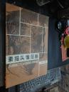 素描头像范画