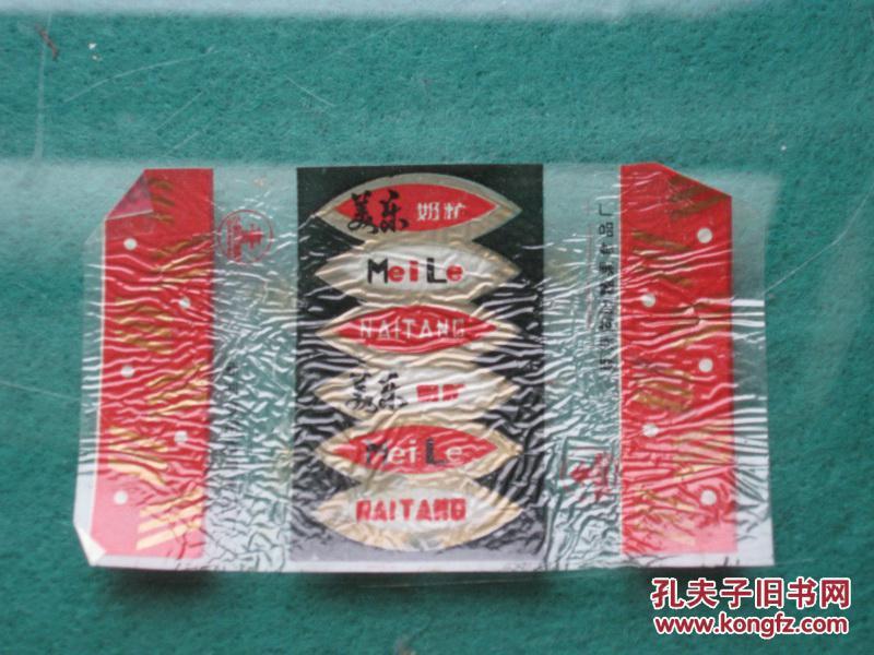 糖纸：美乐奶糖