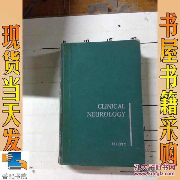 CLINICAL NEUROLOGY 临床神经学 1964年 685页
