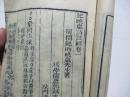 纪晓岚诗注释 一本