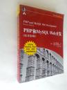 PHP和MySQL Web开发(原书第4版)：PHP and MySQL Web Development, Fourth Edition