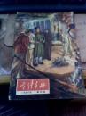 宣传手册1956.4封面毛主席和炼钢工人油画