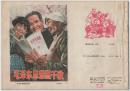 河北工农兵画刊1977-5