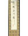 中国古代绘画名卷《清明上河图》长卷盒装/故宫博物院藏
