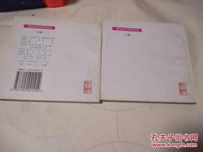 48开连环画：钢铁是怎样炼成的（上下集，2000年1版1印）