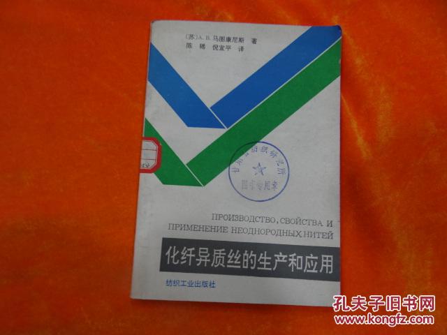 变形丝生产 馆藏