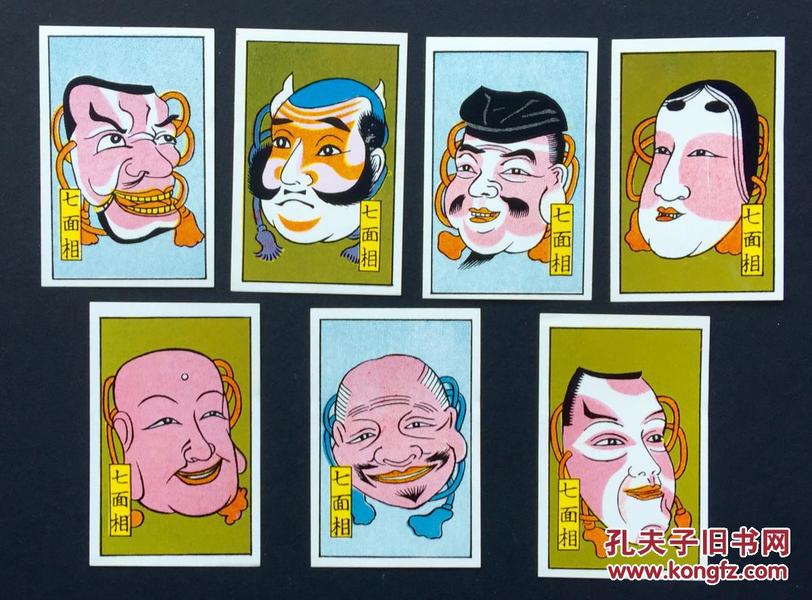 日本三四十年代浮世绘火花 七面相一套7枚全