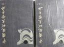 中国现代文学手册（上,下）