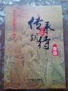 传承与期待[纪念九三学社创建七十周年]