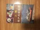 1982年《上海特产风味指南》图文并茂！