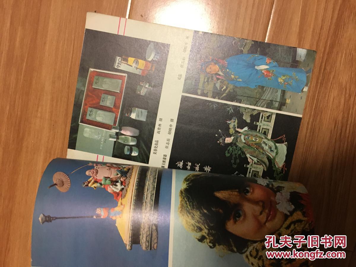 1982年《上海特产风味指南》图文并茂！