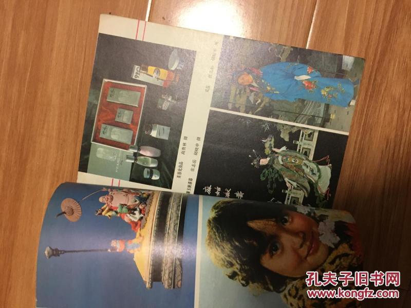 1982年《上海特产风味指南》图文并茂！