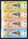 ［DG-右北京地铁］北京地铁单程车票2.00元/当日乘车有效4种和当月乘车有效1种5全新套票。