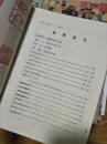 《心画》 （1985年第08期）安徽书法函授院编的函授期刊！