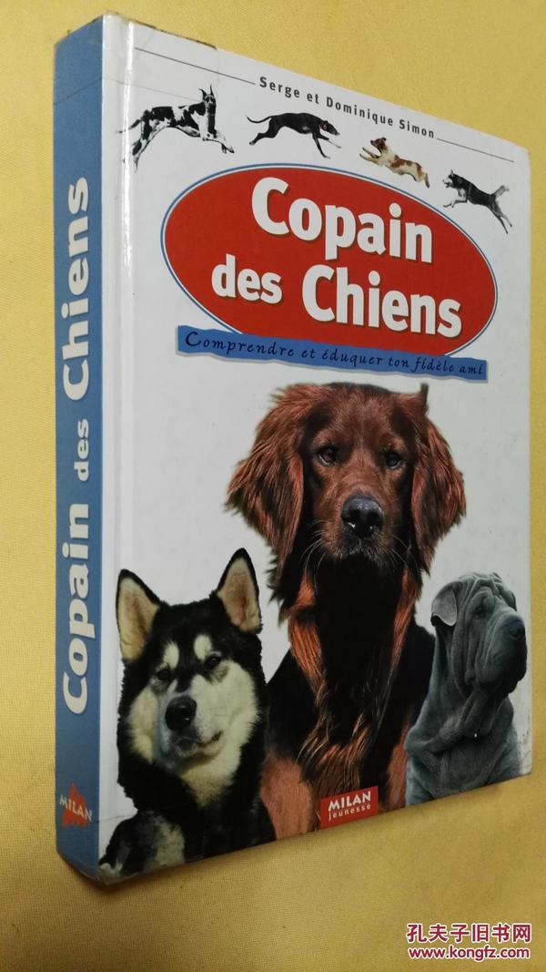 法文                狗的驯养：了解和教育您的忠实朋友   Copain des chiens : Comprendre et éduquer ton fidèle ami