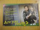 胡诺言 16开彩页专访：are you ready？4页6面
