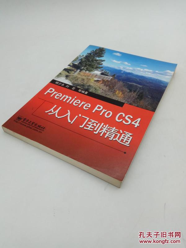 Flash CS4中文版从入门到精通