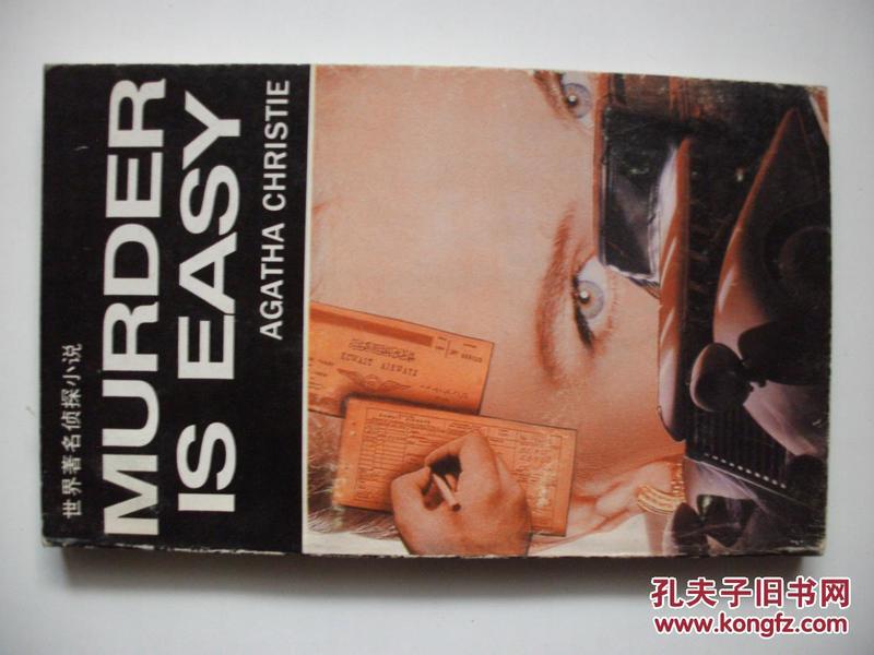 英语小说：MURDER IS EASY（谋杀并不难）