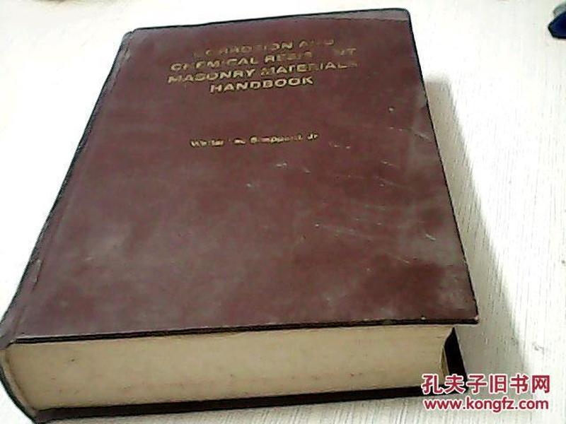 corrosion and chemical resistant masonry materials handbook（腐蚀和化学耐腐蚀圬工材料手册）