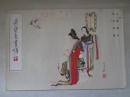 荣宝斋画谱29(吴光宇人物)